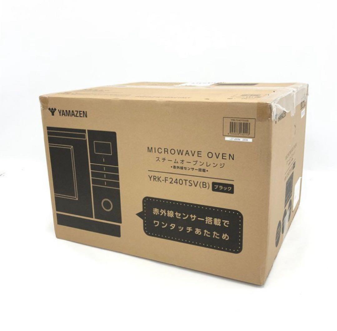 YAMAZEN スチームオーブンレンジ YRK-F240TSV(B) 未使用品