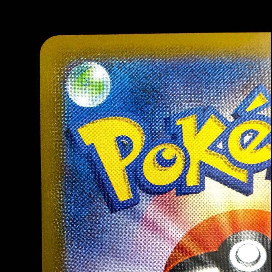 ポケモンカードゲーム【ロケット団のファイヤーex ⑰】124/098 SAR