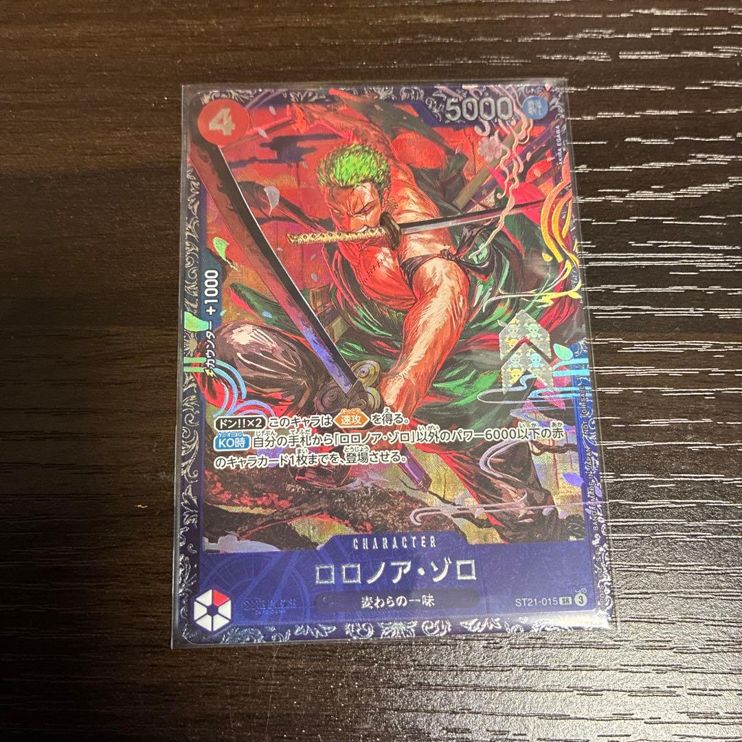 ゾロ フラッグシップ