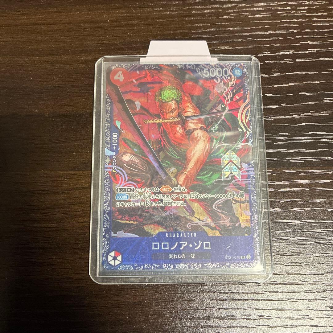 ゾロ フラッグシップ