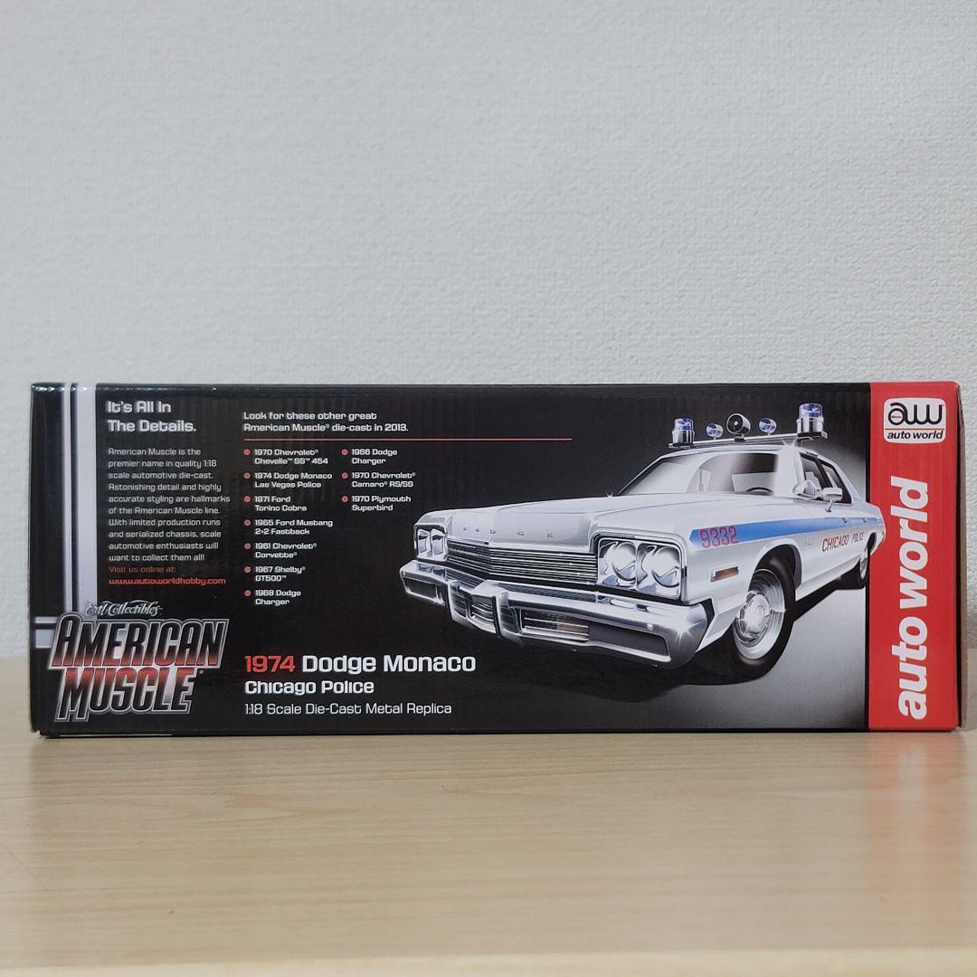 希少1/18 Auto would 74ダッジモナコ シカゴ市警ポリスカー未開封