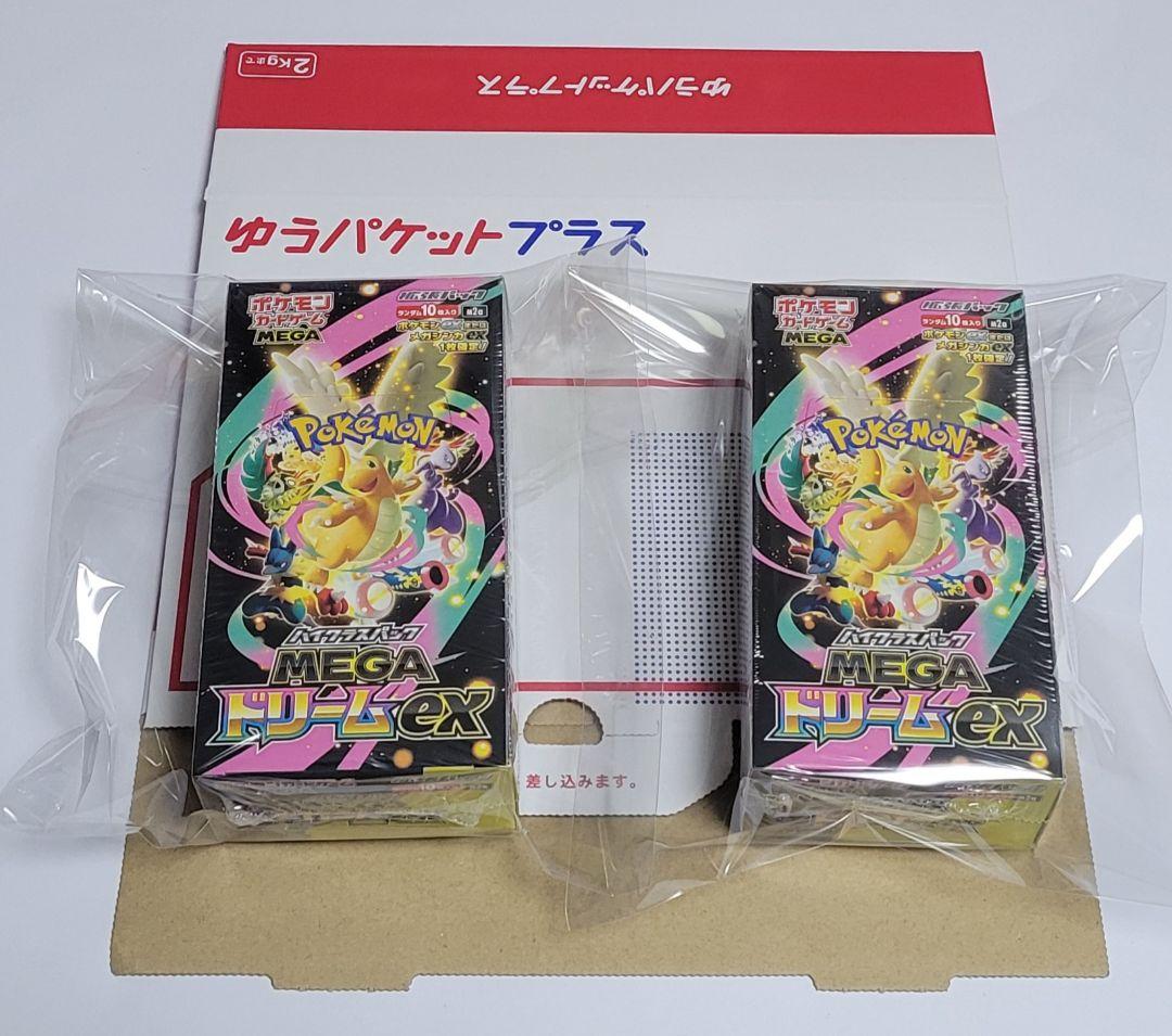 メガドリームex 2boxシュリンク付き