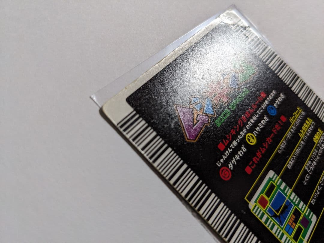 ムシキング　2003　春　ギラファノコギリクワガタ　十字キラ