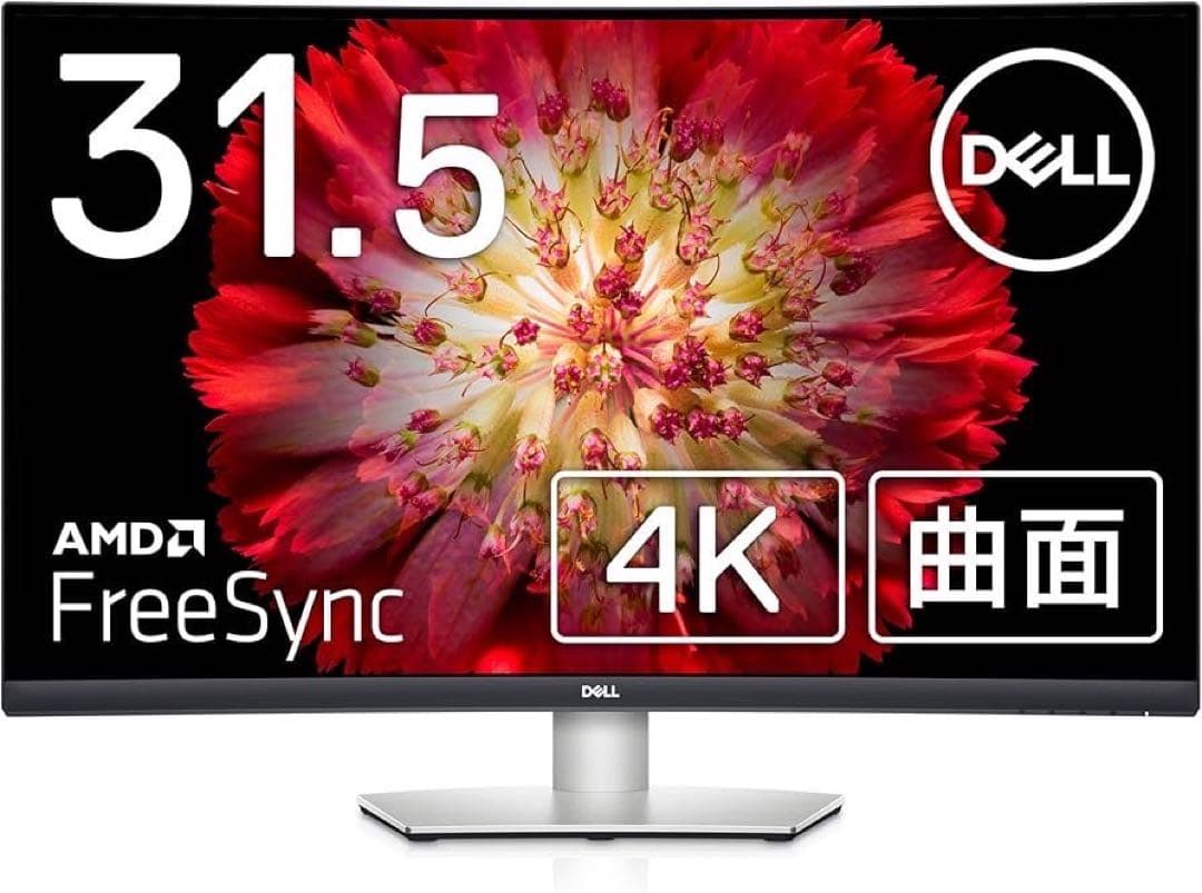 DELL Dell S3221QS 31.5インチ 曲面 4K モニター送料込み