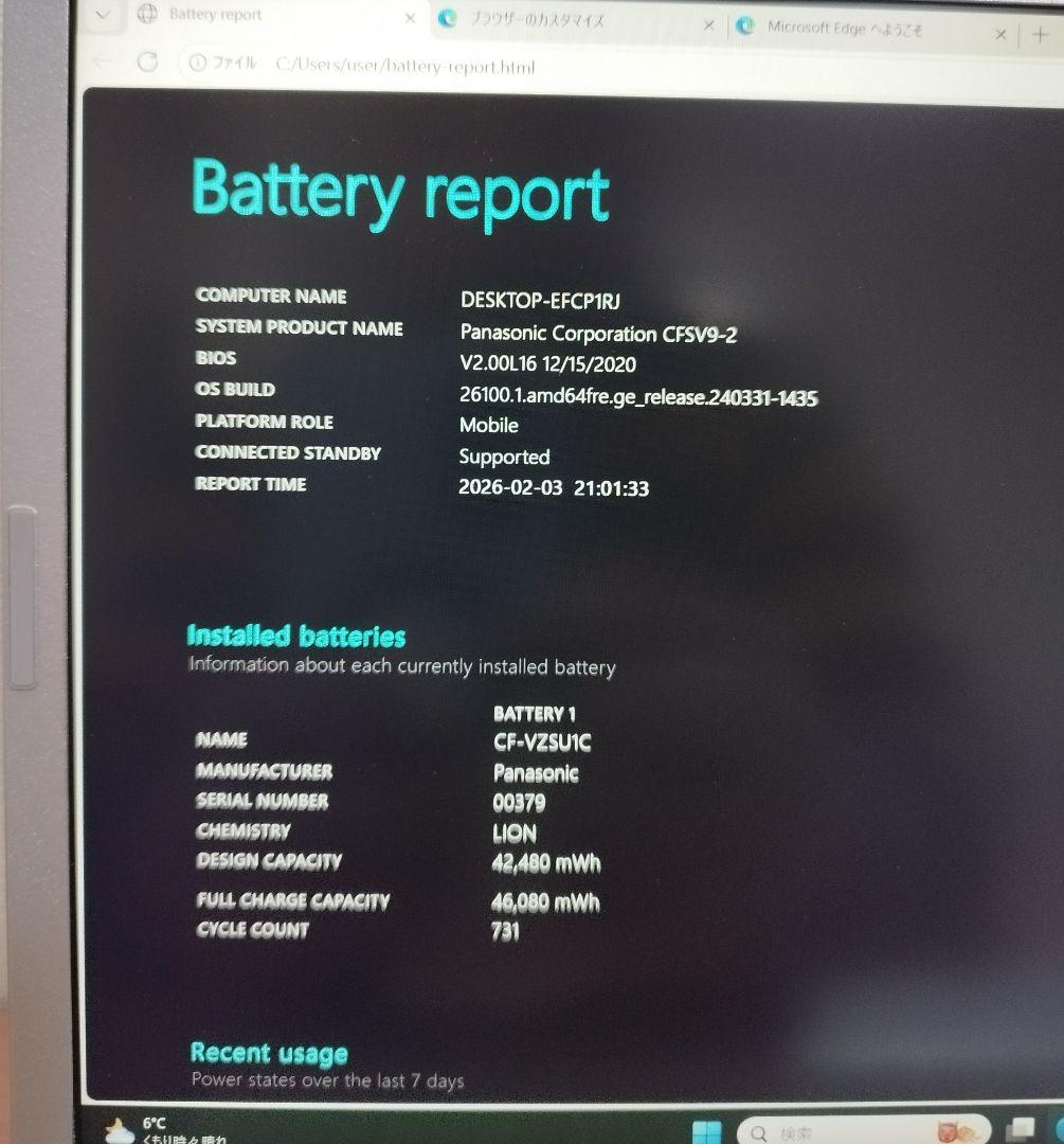 レッツノートCF-SV9 win11 i5/8GB/256GB/office付②