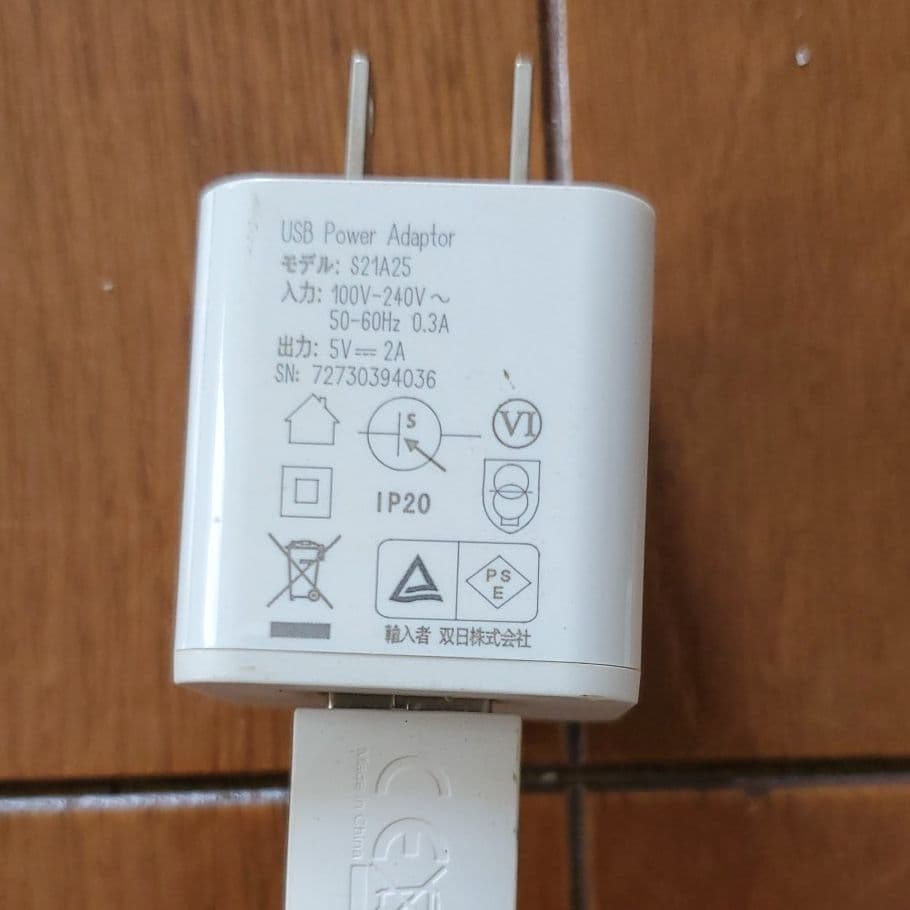 ACアダプター 充電器