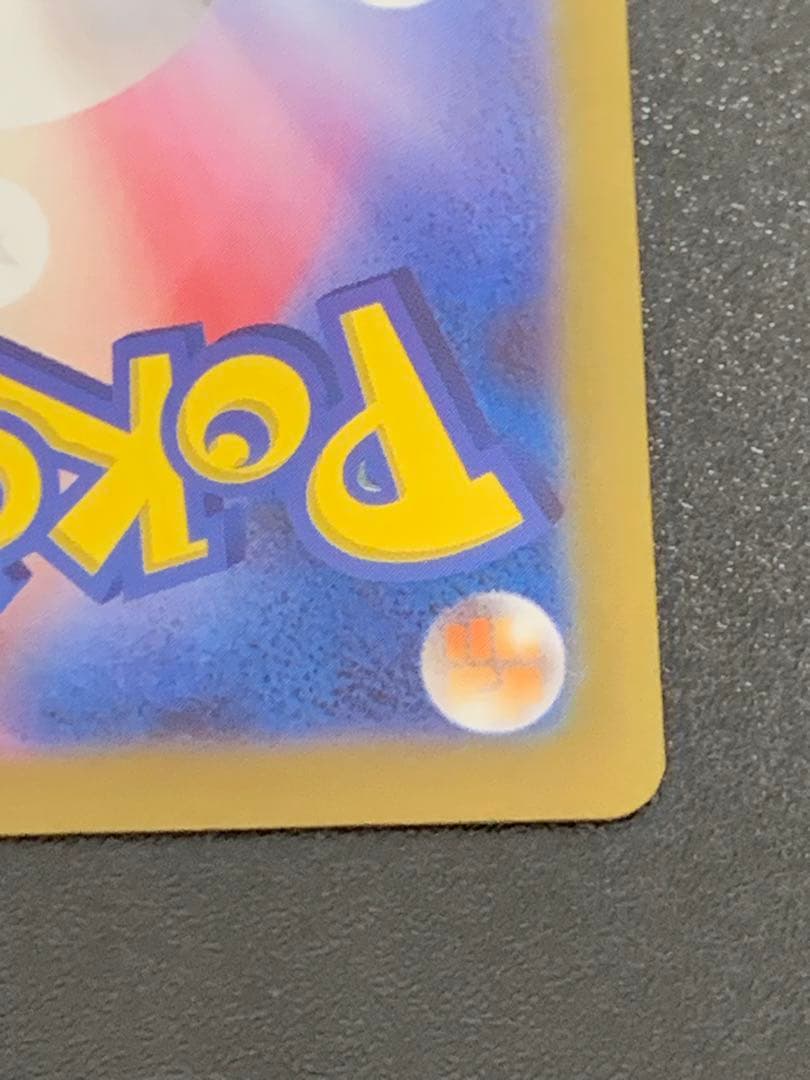 ナンジャモ SAR SV2D クレイバースト 096/071