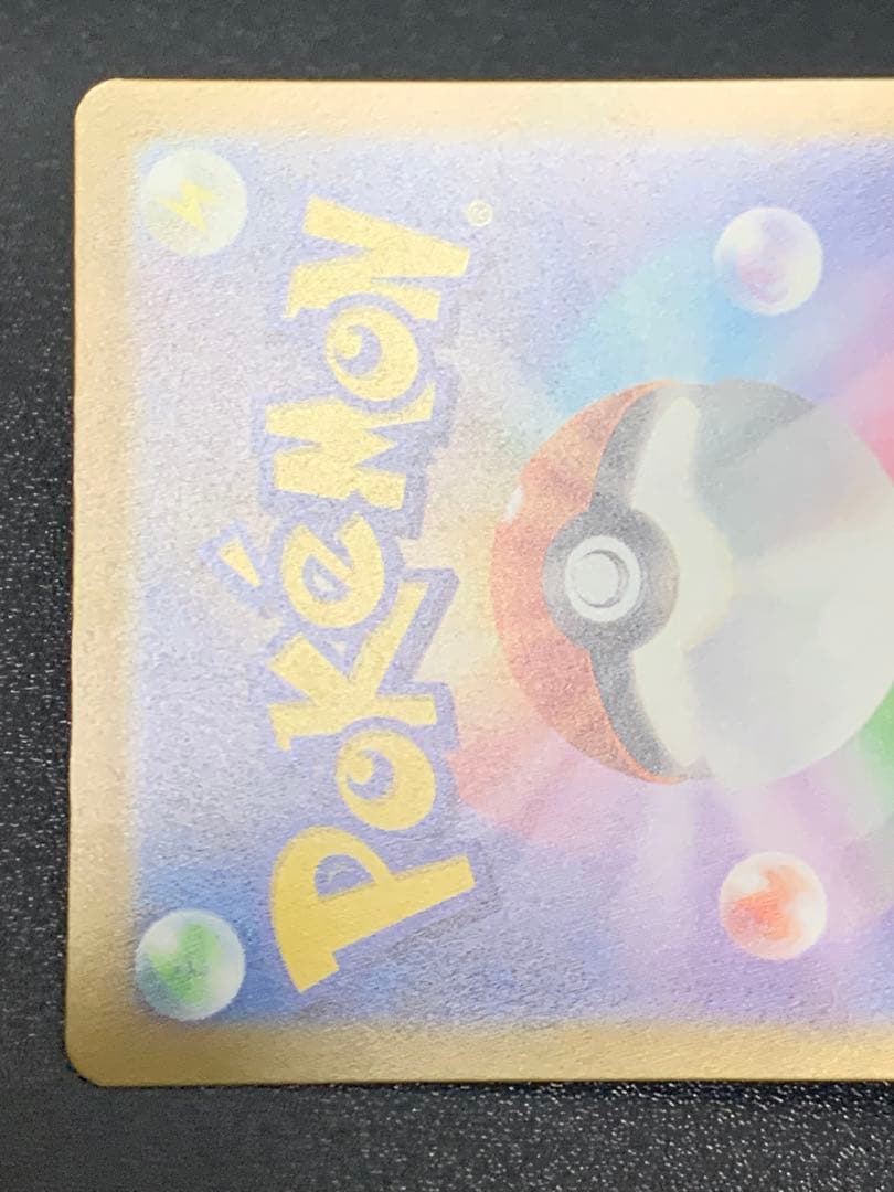 ナンジャモ SAR SV2D クレイバースト 096/071