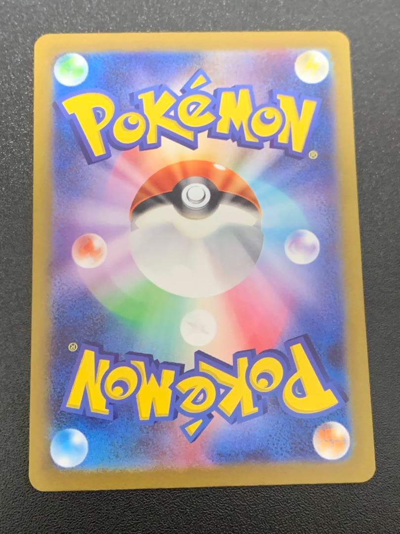 ナンジャモ SAR SV2D クレイバースト 096/071