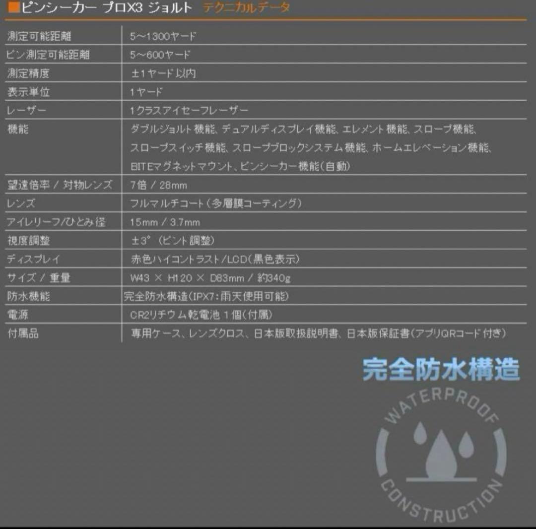 新品 Bushnell PRO X3 ゴルフ用距離計 ブッシュネル レーザー