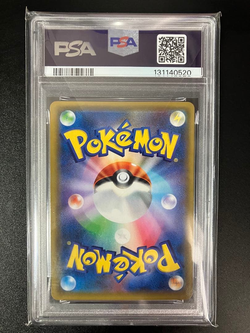 ゲンガー&ミミッキュgx RR PSA10 最安値