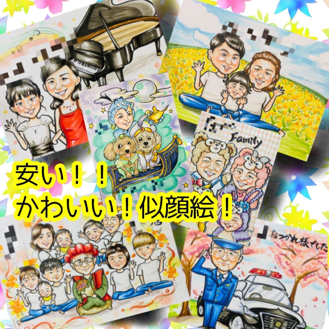 似顔絵オーダー　B4 6名様　牛　3月４日まで