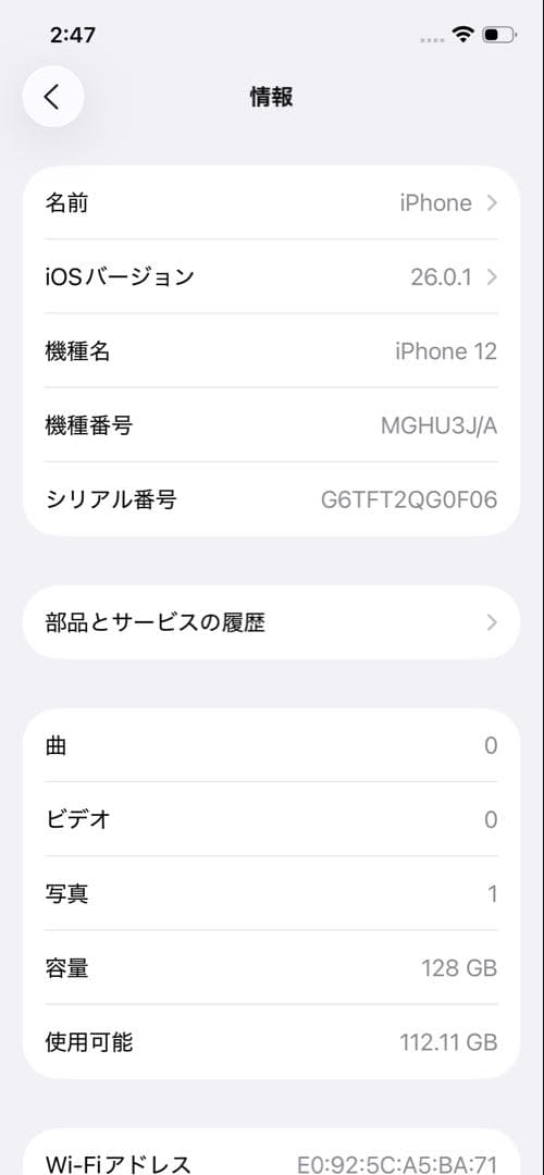 iPhone12 128GB ブラック