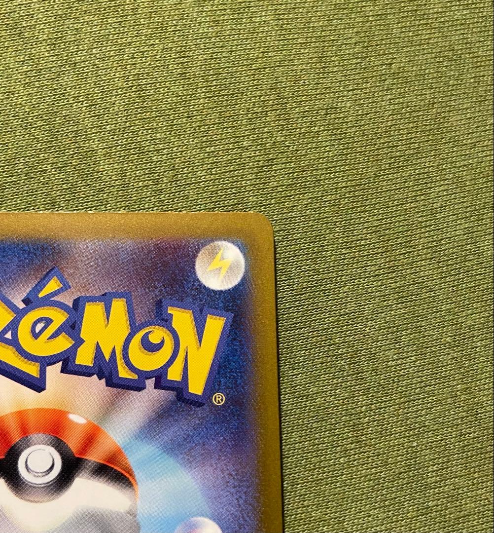 メガゲンガーer SAR