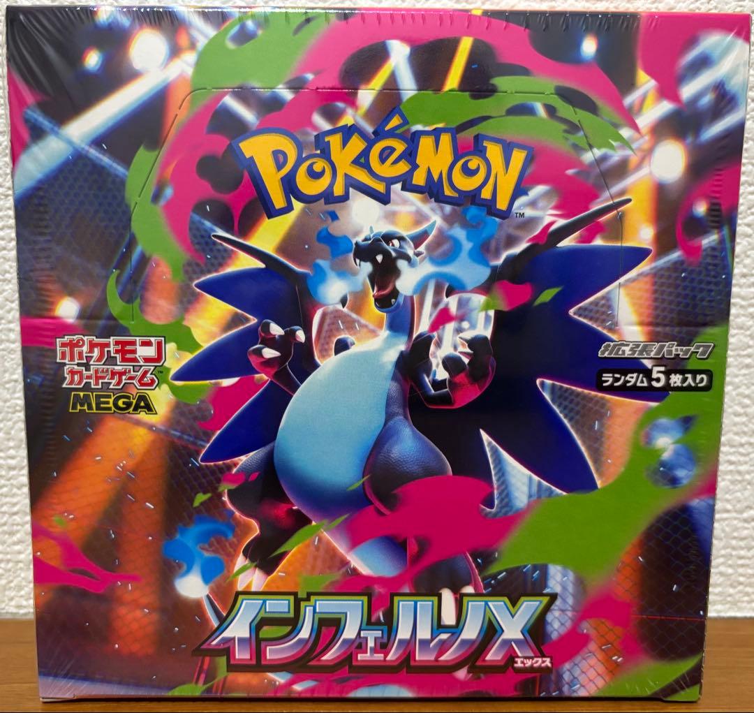 【新品未開封】ポケモンカード　インフェルノX シュリンク付　1box