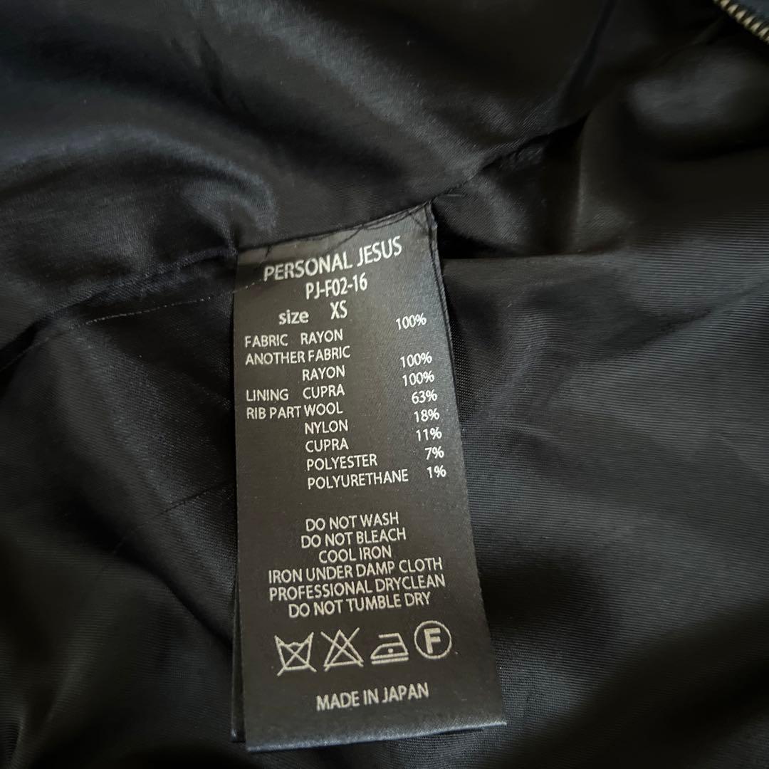 氷室京介　スカジャン