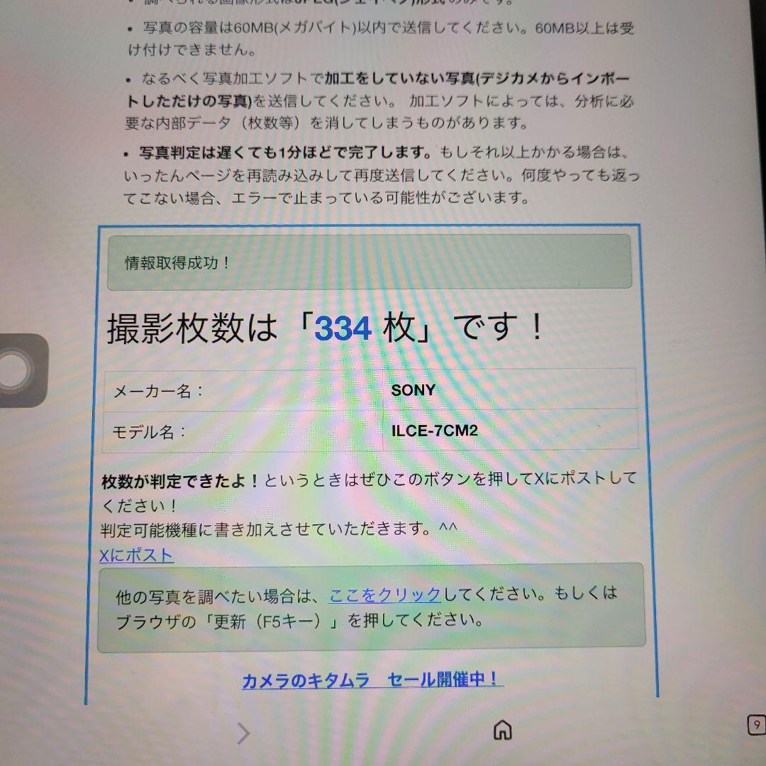 【美品】Sony α7C II カメラ　別購入ストラップ付き　液晶フィルム貼付
