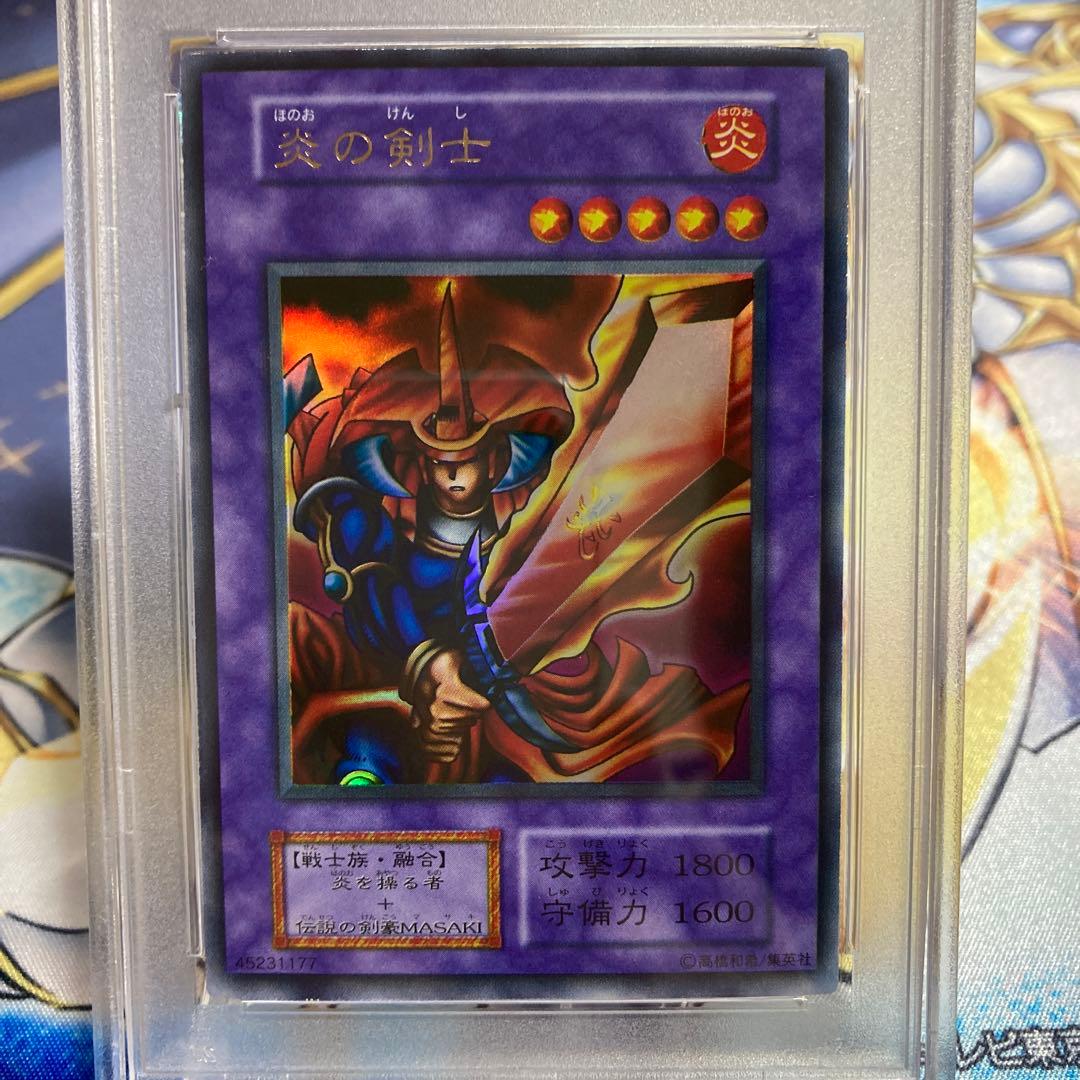 【PSA9 】【遊戯王カード 初期】炎の剣士