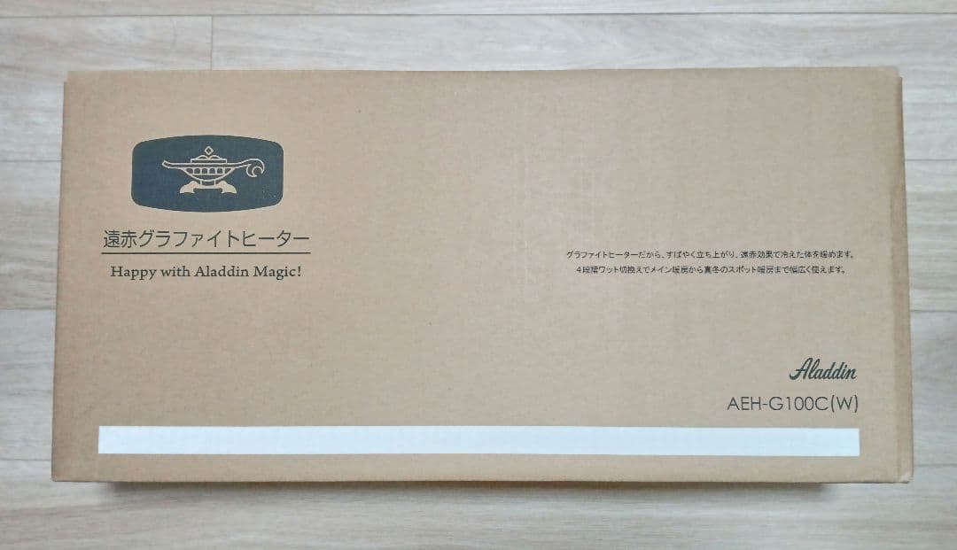 アラジン　遠赤グラファイトヒーター　AEH-G100C-W　保証書あり