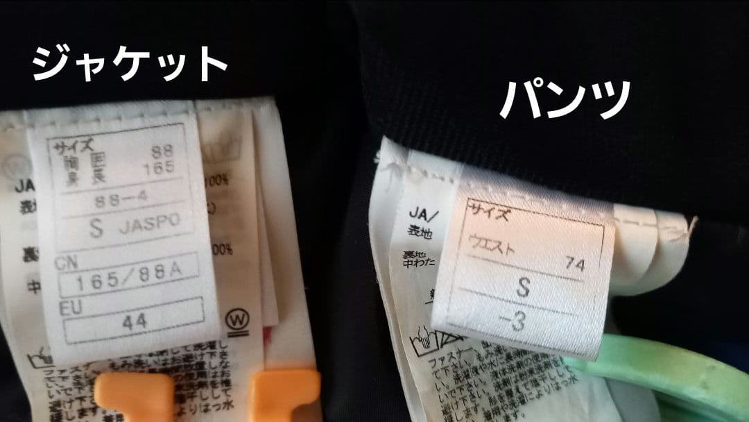 男女兼用20-21オンヨネ DEMOスキーウェア上下セット　サイズ上S　下S－3