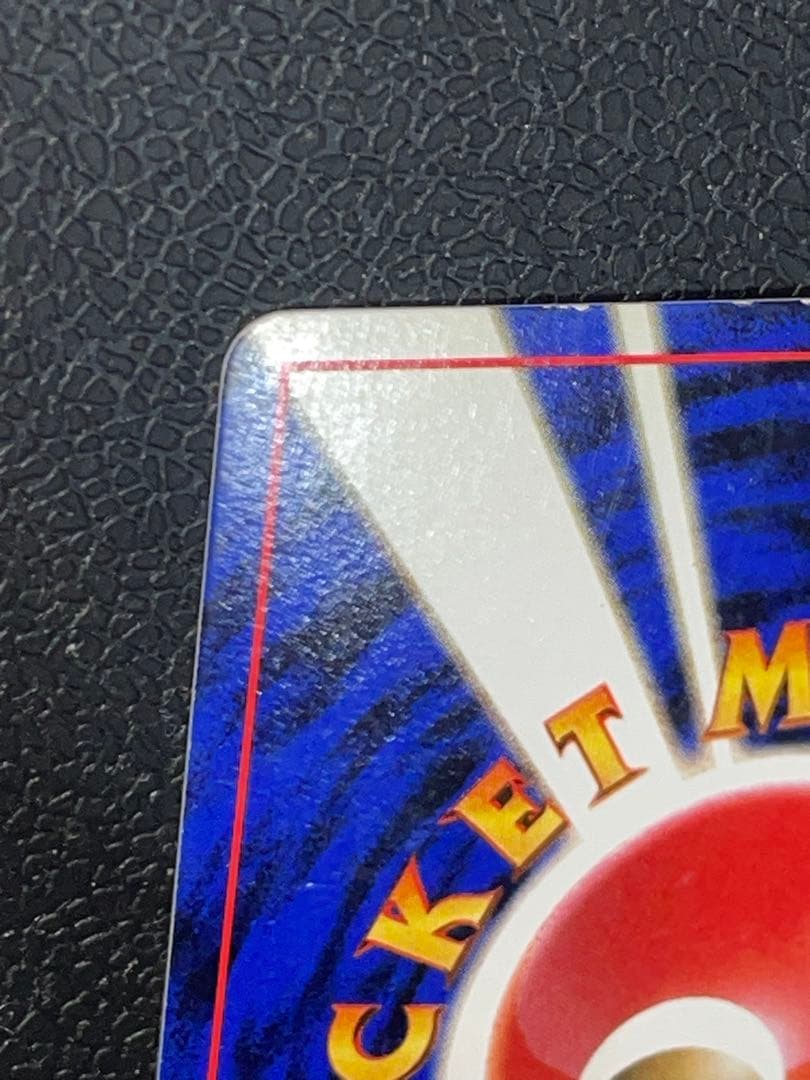 ポケモンカード 旧裏 フシギバナ ★ 第1弾拡張パック