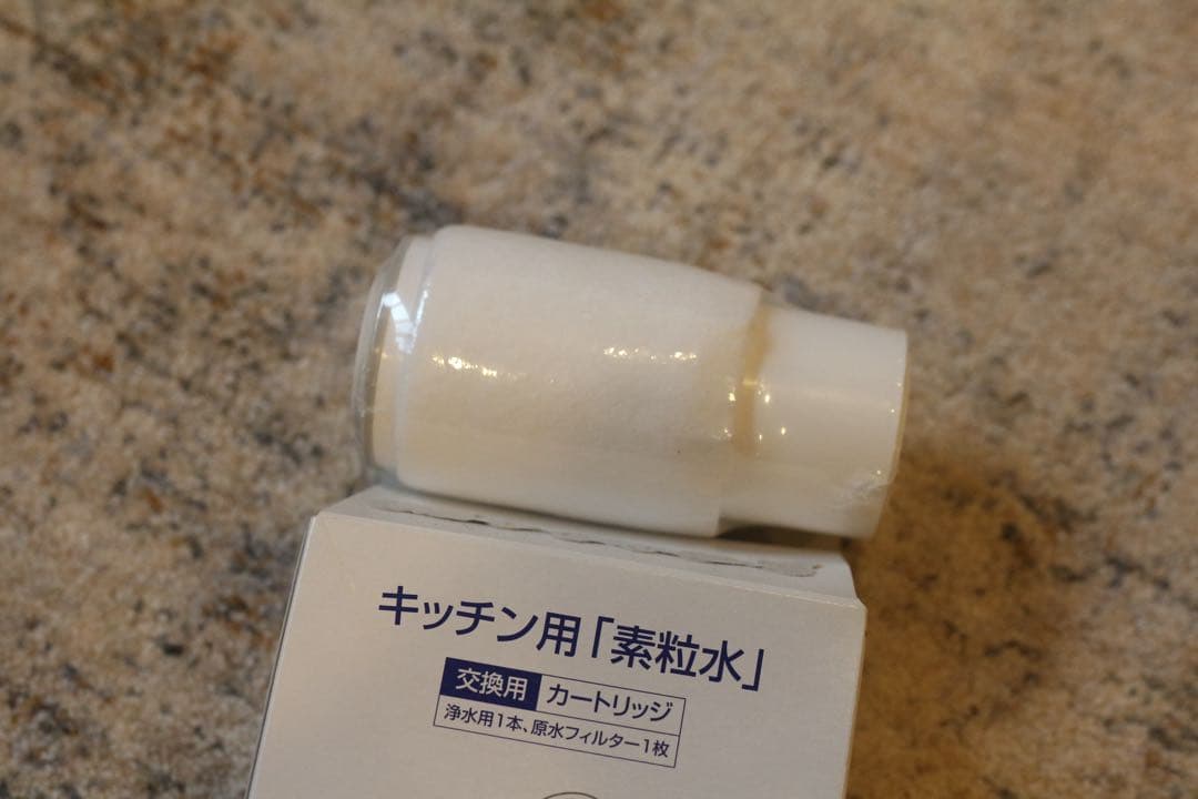 【未使用品・２個セット】キッチン用「素粒水」カートリッジ／フリーサイエンス