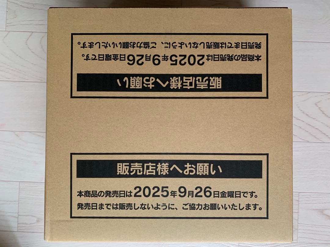 インフェルノx カートン未開封