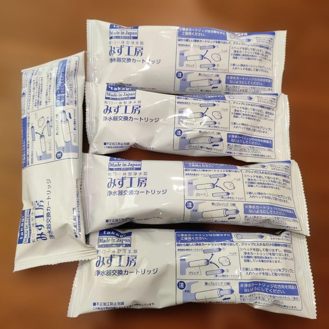 みず工房 浄水器カートリッジ JC0032ST 5個セット