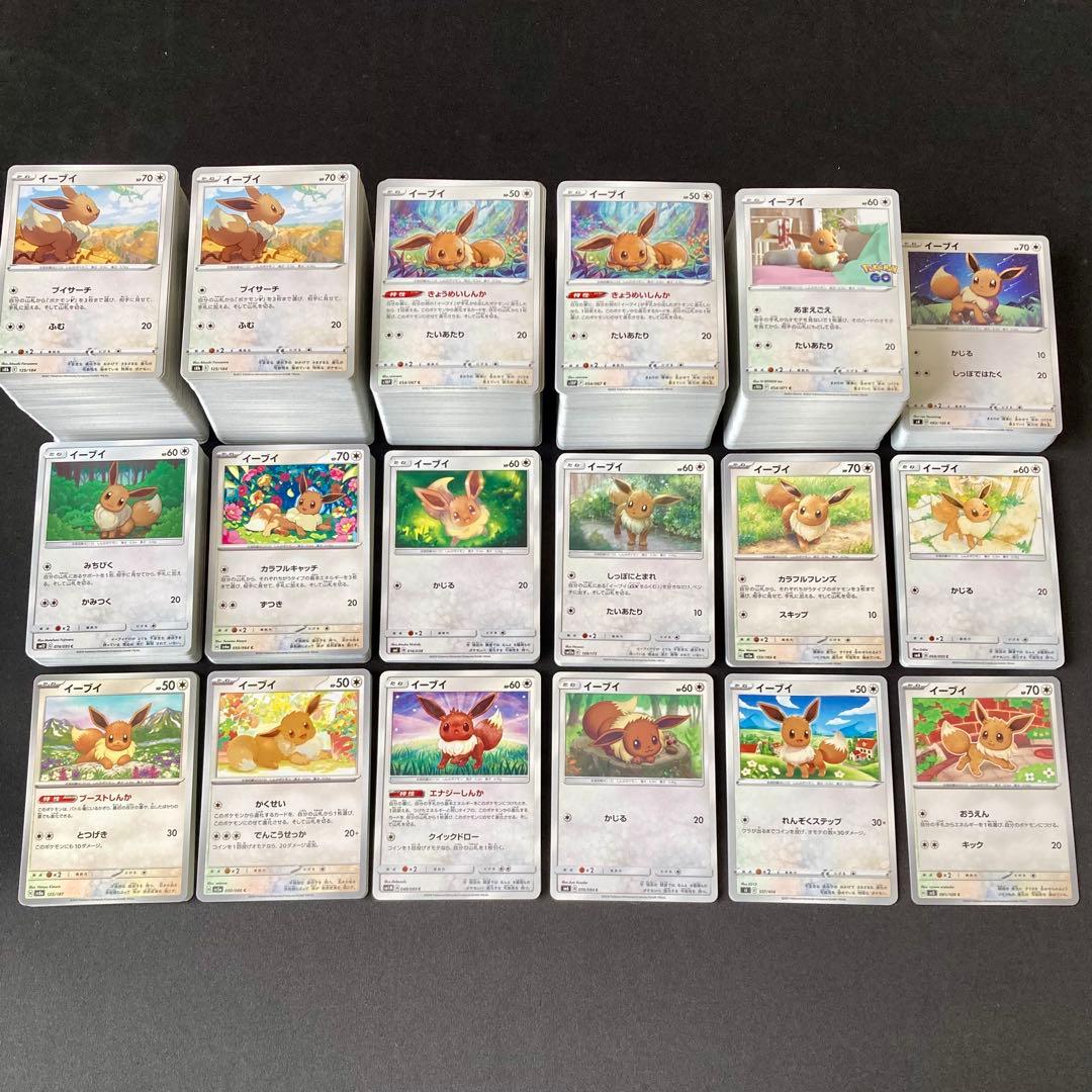 ポケモンカード イーブイ 1194枚 まとめ売り