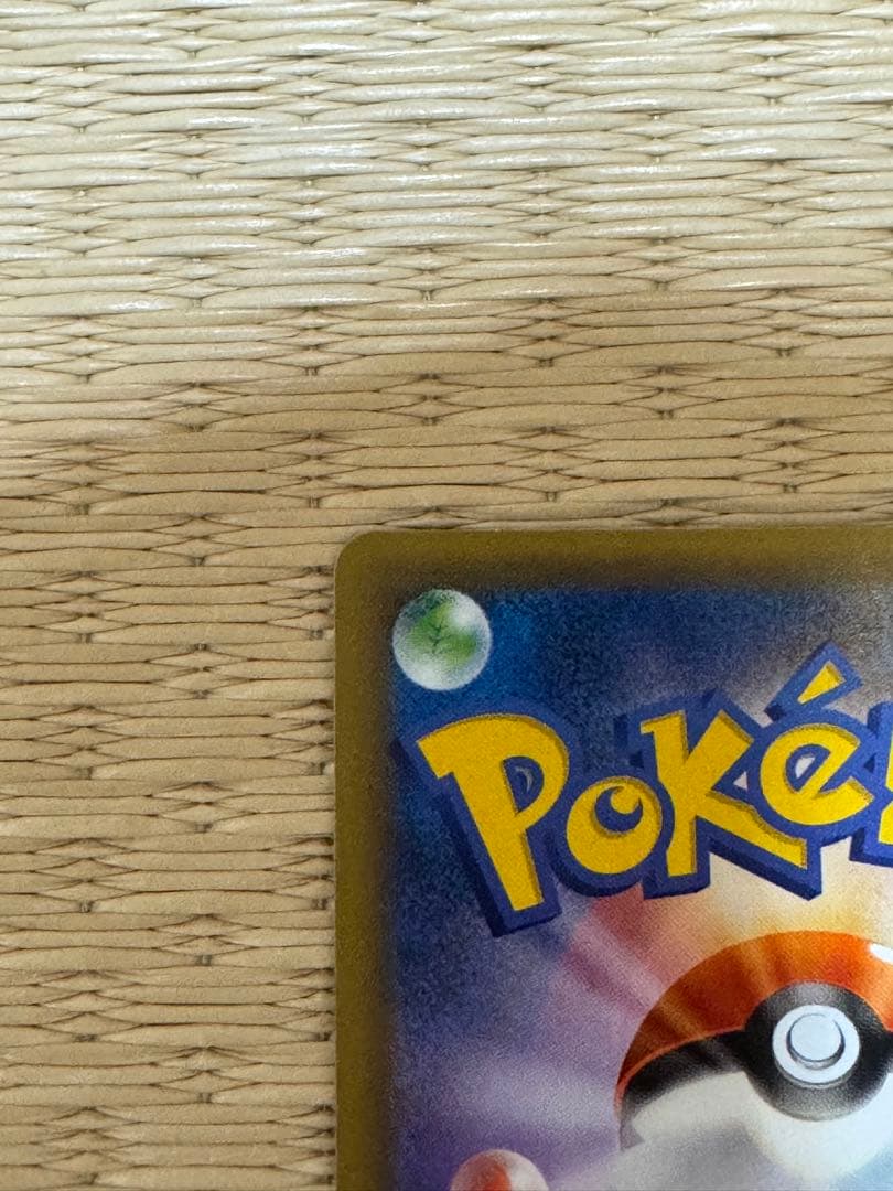 レシラム 25周年記念カード HP130