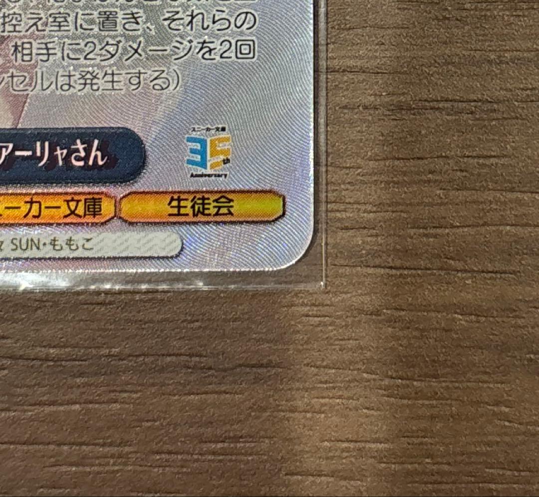 角川スニーカー文庫vol2 時々ボソッとロシア語でデレる隣のアーリャさん