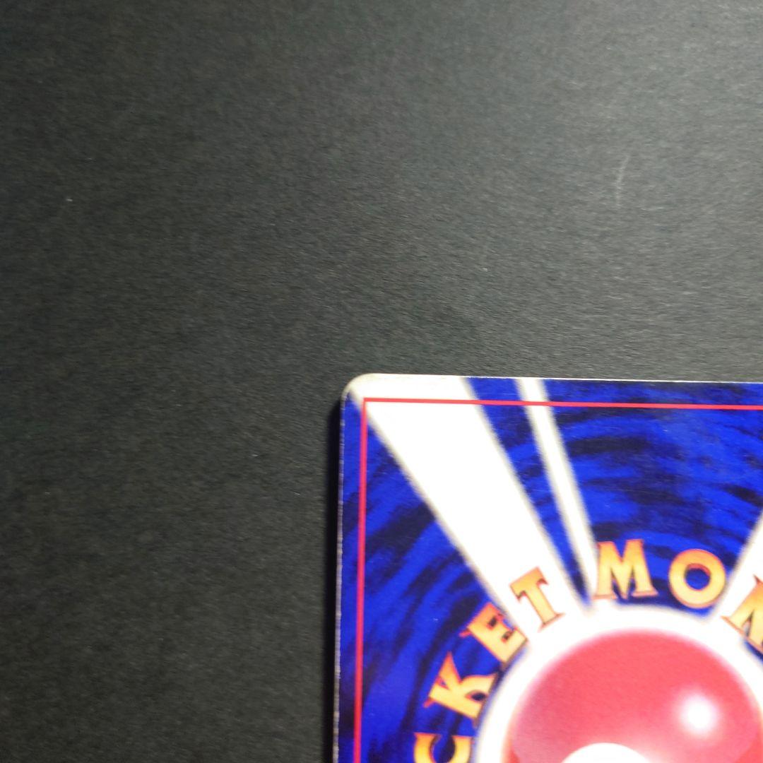 ち*ろ様 リザードン　旧裏　ポケモンカード