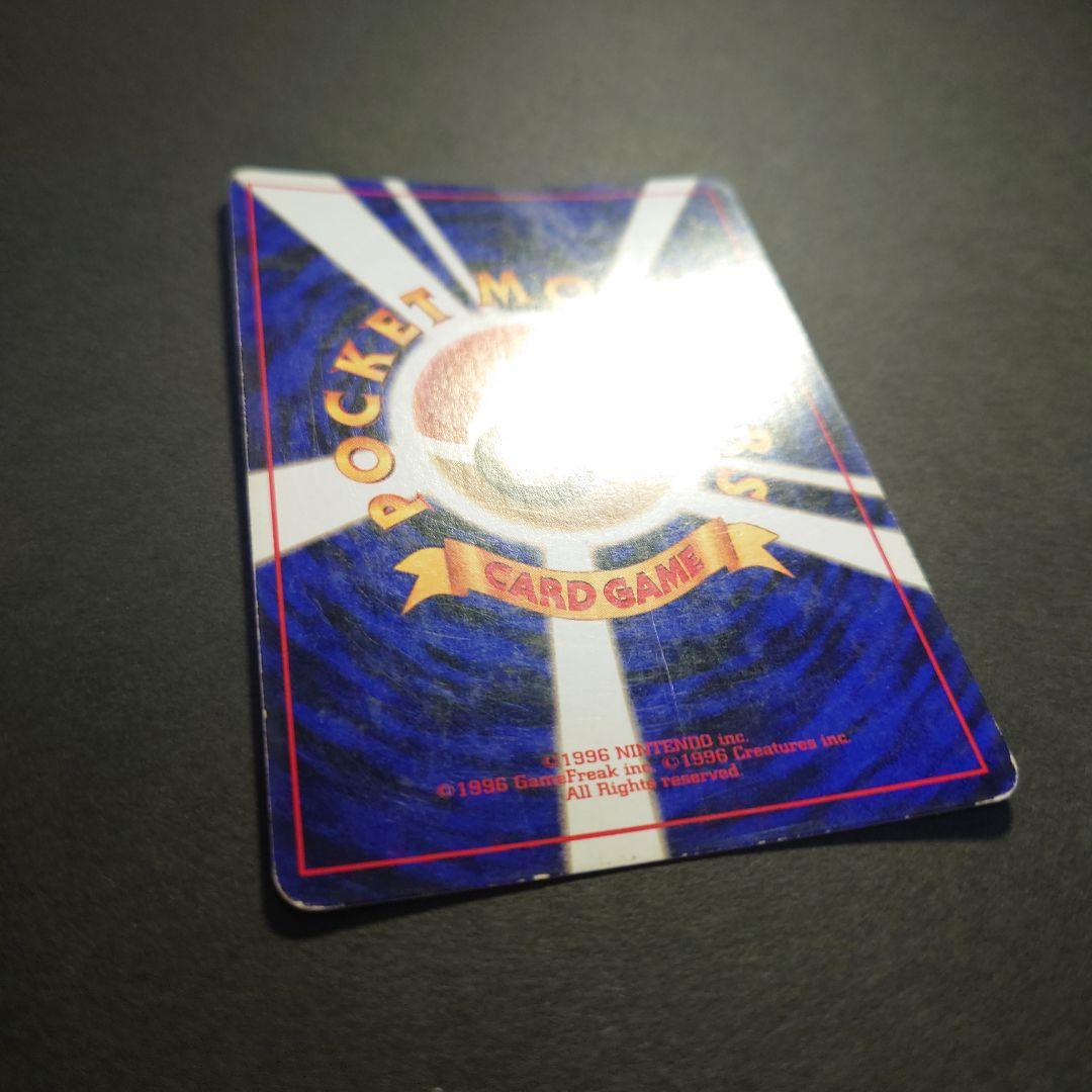 ち*ろ様 リザードン　旧裏　ポケモンカード