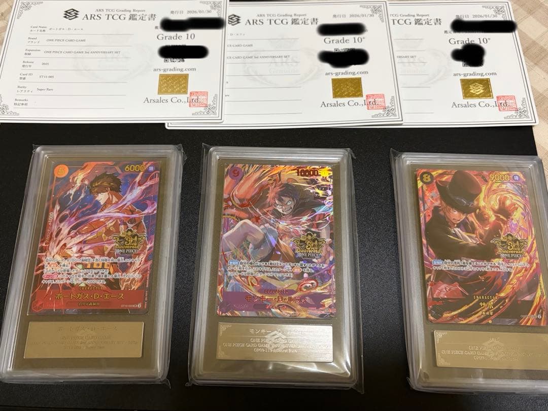 【ARS10+】ルフィ 3rd ANNIVERSARYSET 鑑定書付き