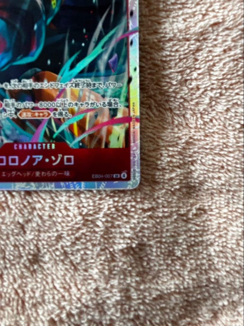 ロロノア・ゾロ SR ＋ SRパラレル 2枚セット