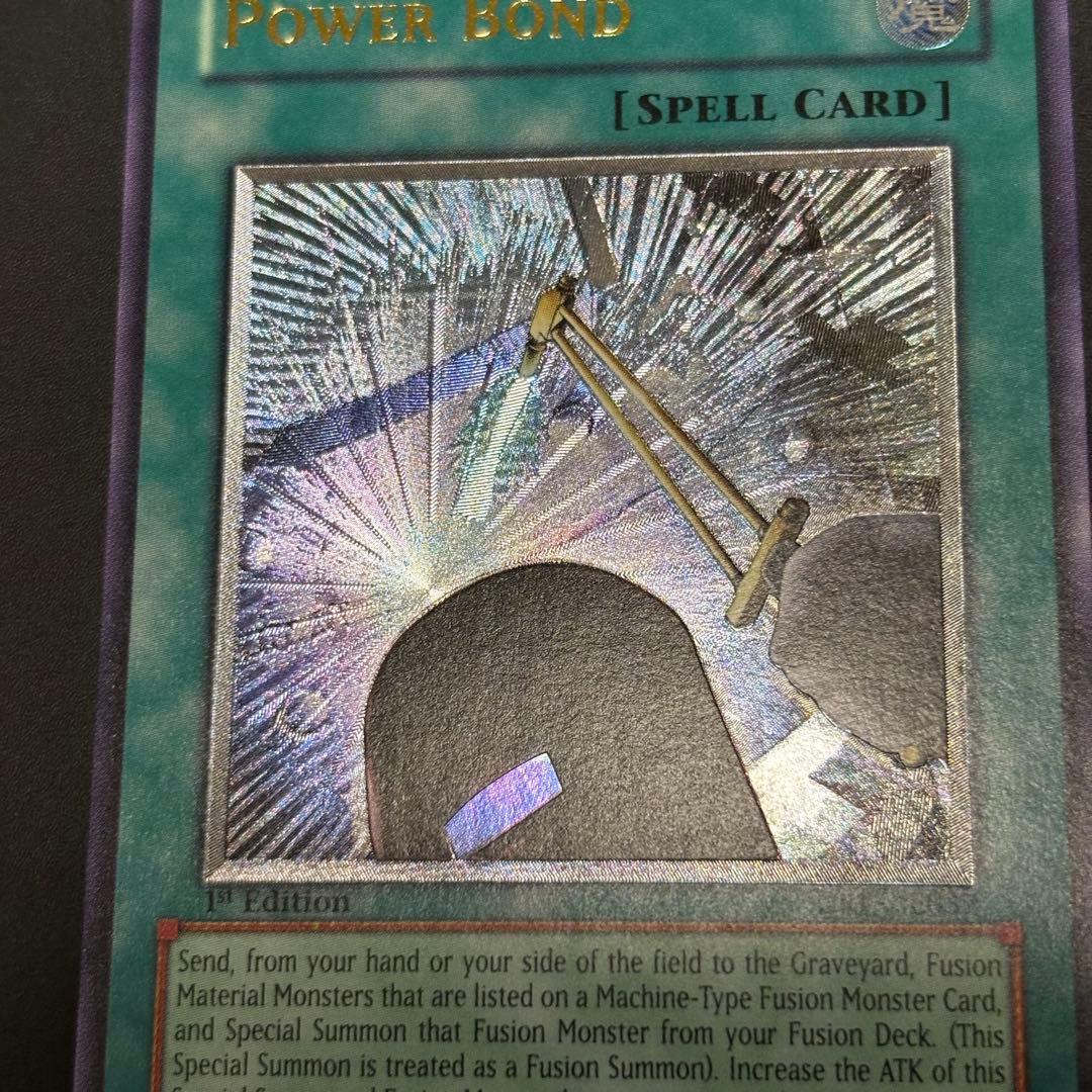 遊戯王 パワー・ボンド 旧アジア版 レリーフ