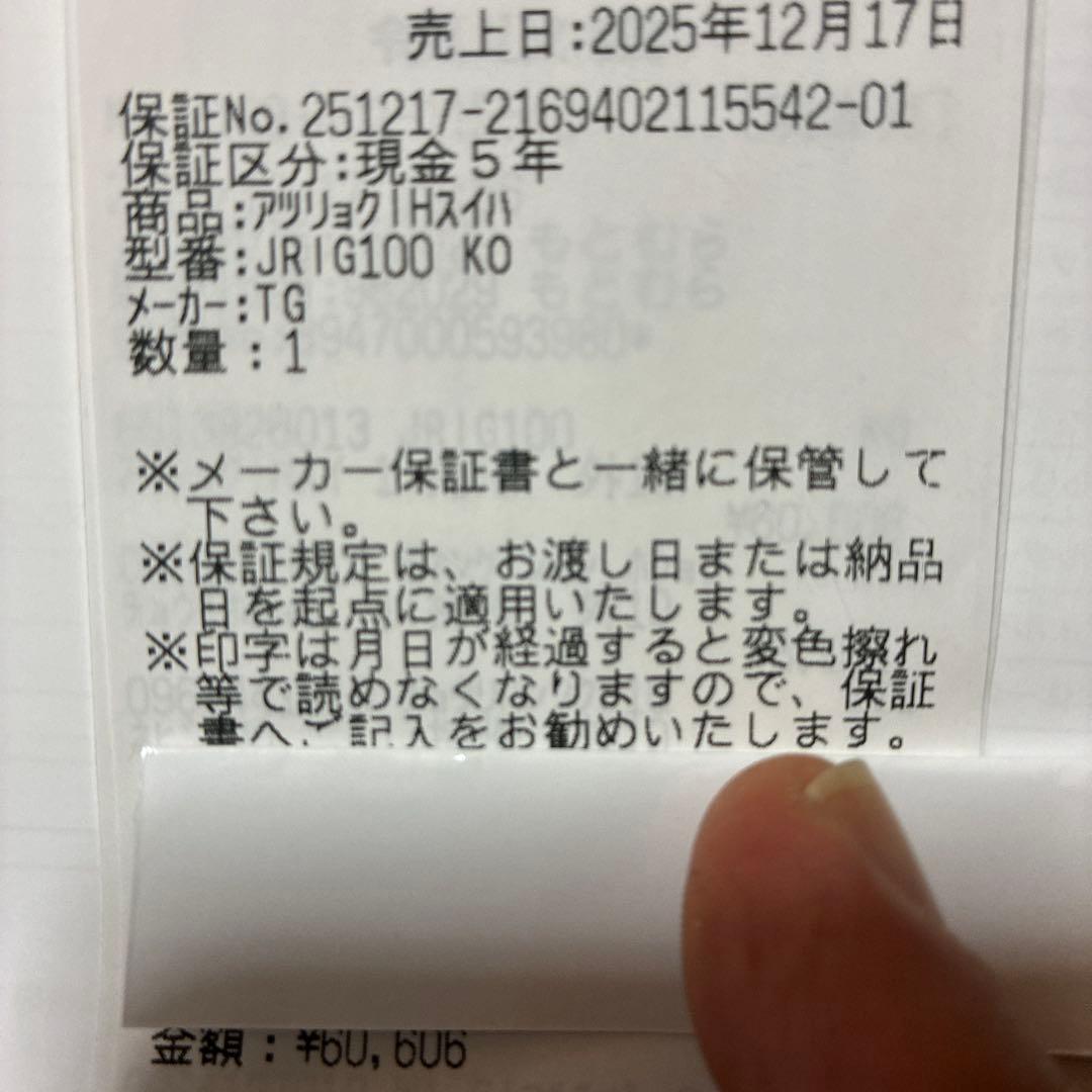 タイガー圧力IHジャー炊飯器炊き立てJRI-G100