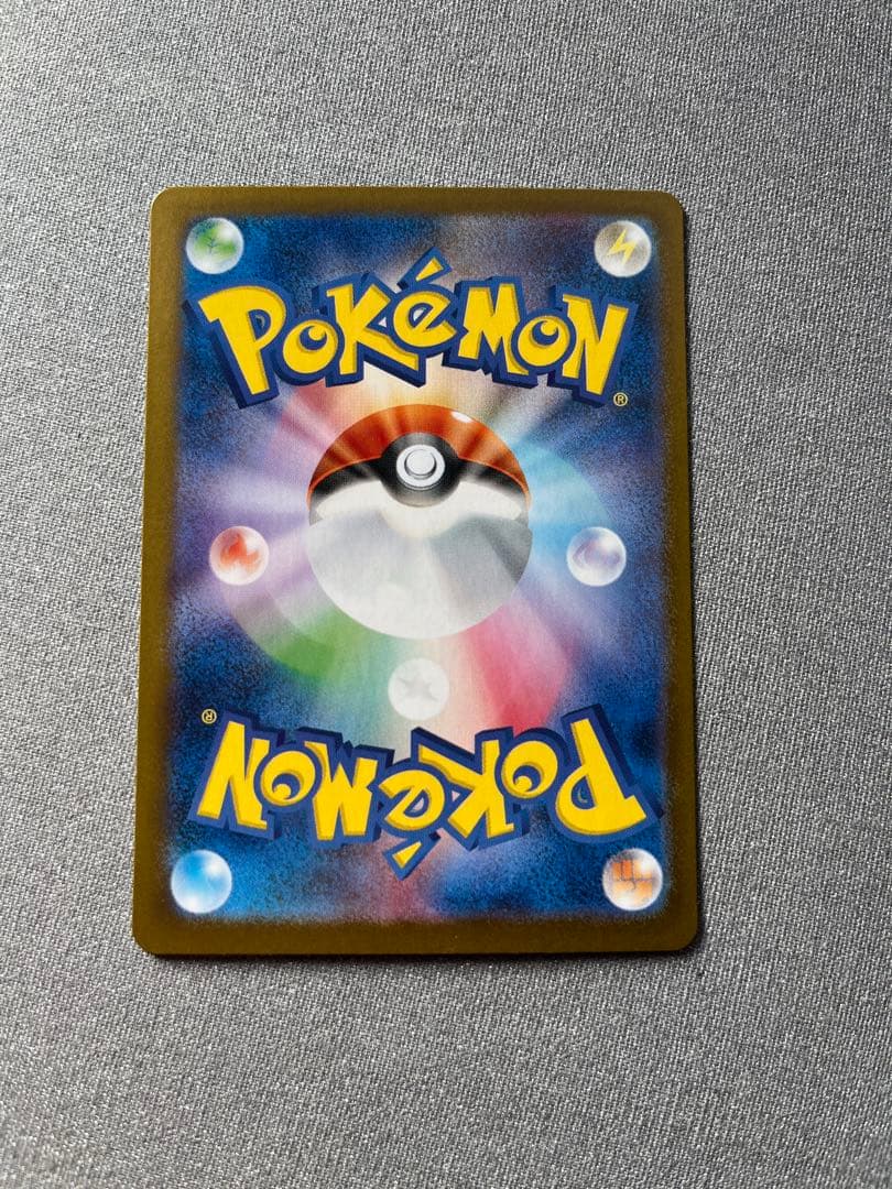 ユ*ま様 ナンジャモのハラバリーex SAR SV9 バトルパートナーズ 125