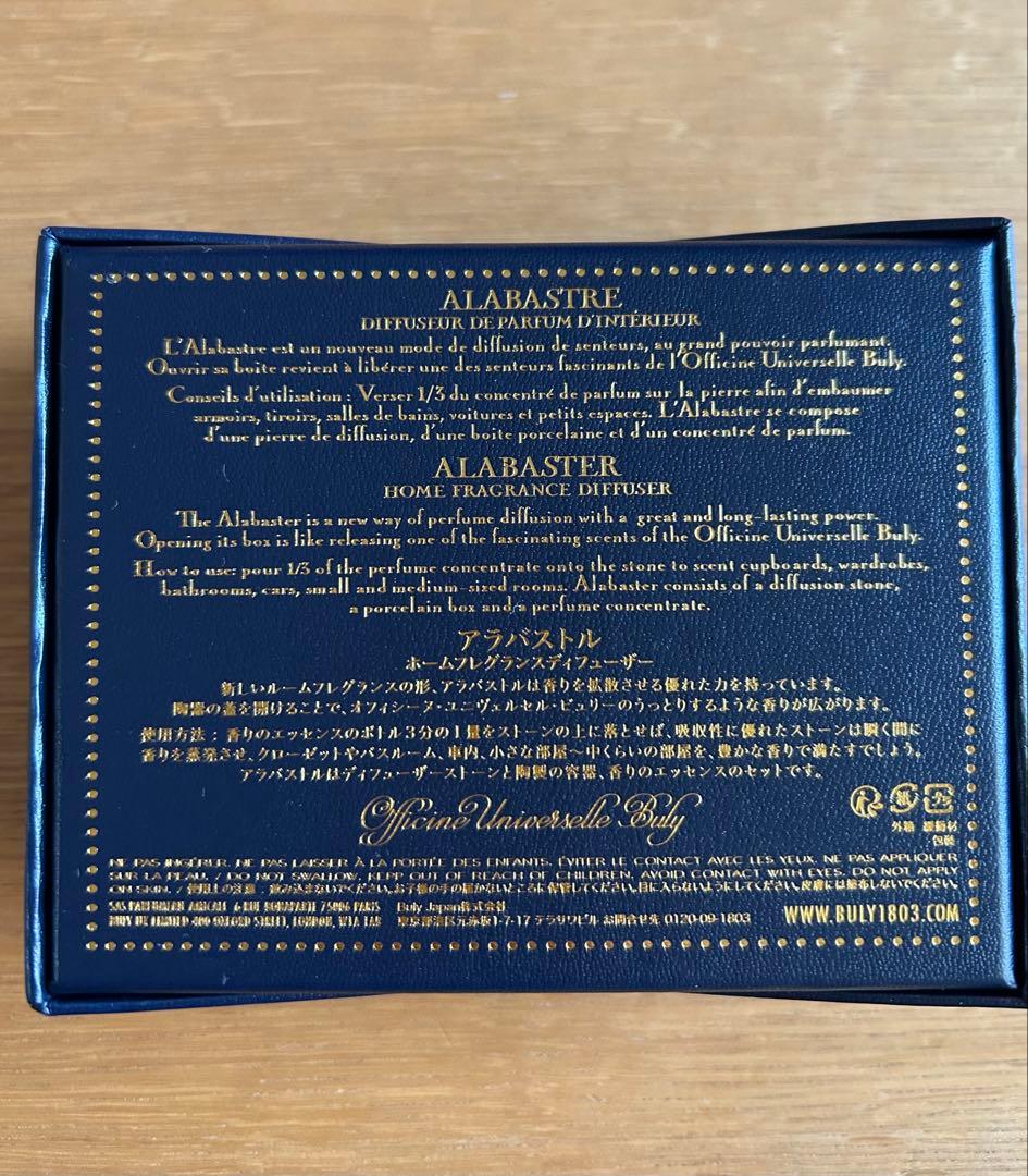 ビュリー アラバストル カンパニュー・ディタリー ストーンフレグランス