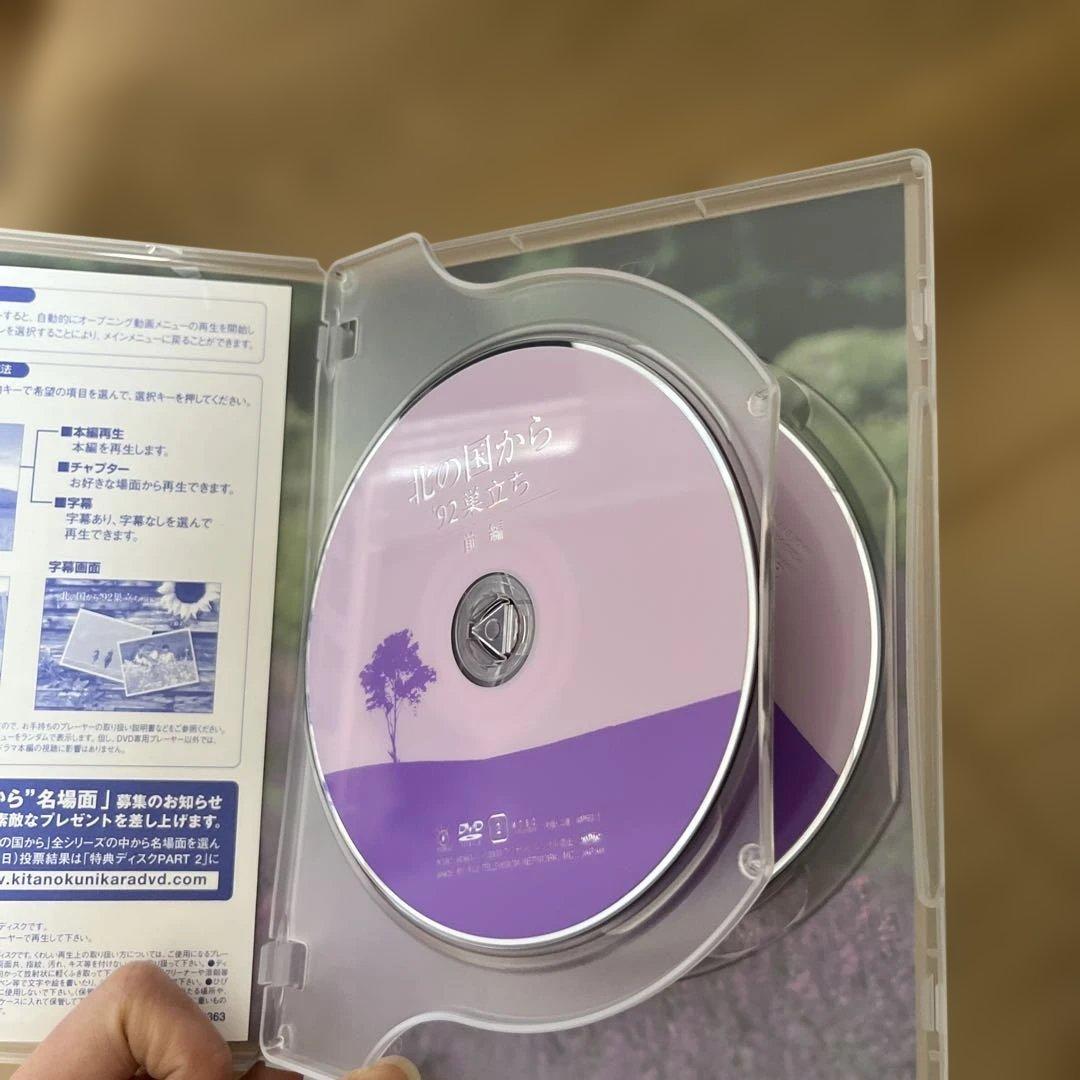 北の国から DVD 83冬〜2002遺言