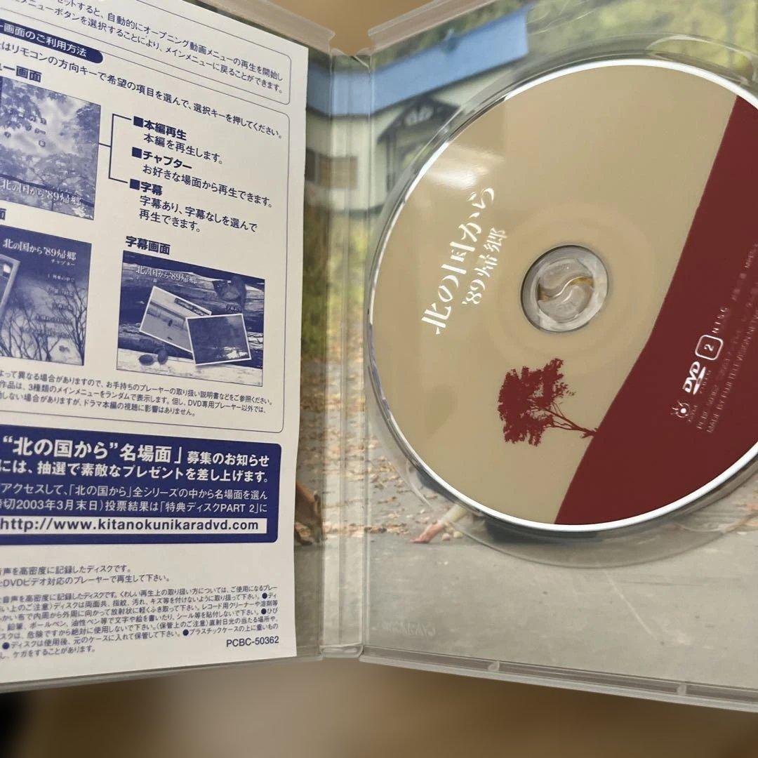 北の国から DVD 83冬〜2002遺言