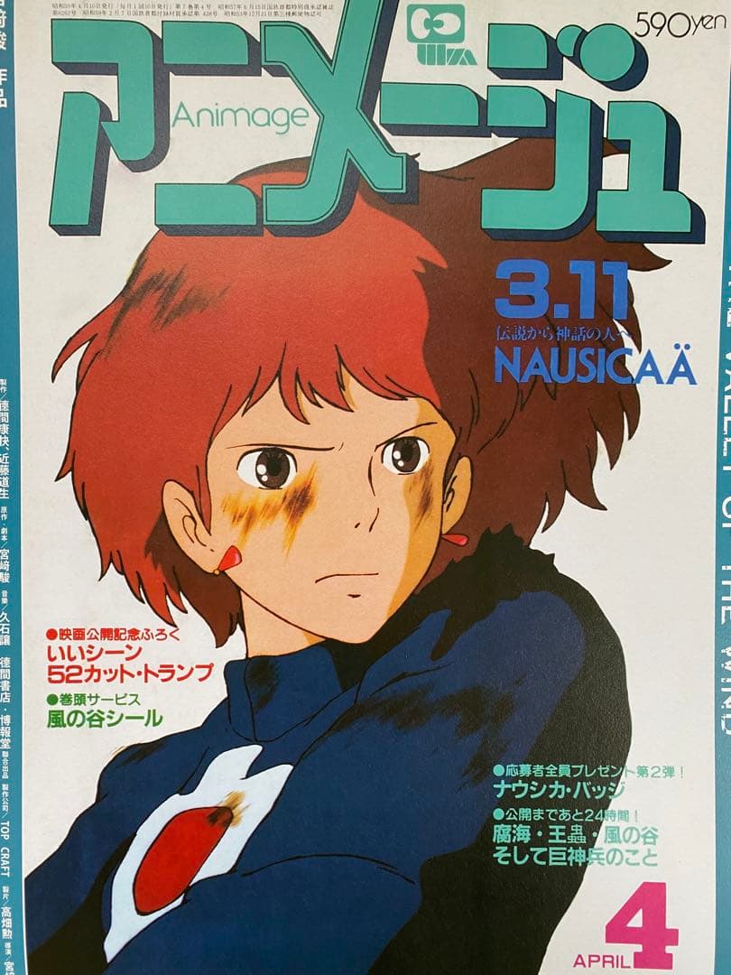 【激レア】台湾版　風の谷のナウシカ② 海外ポスター　ジブリ　宮崎駿