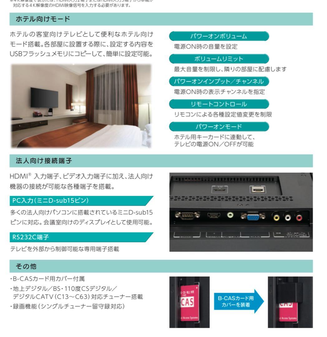 REGZA 50HL210X テレビ本体　50インチ