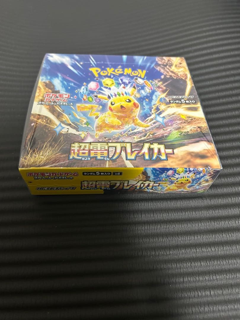 ポケカ 超電ブレイカー シュリンク付き未開封