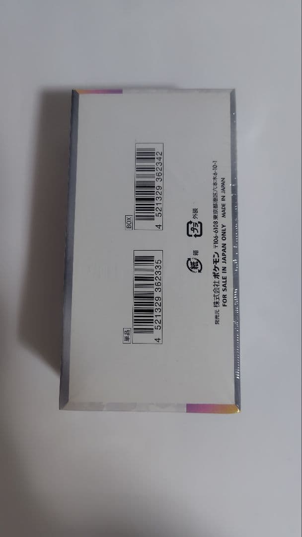 ポケモンカードゲーム テラスタルフェスEX　1BOX【シュリンク付き】