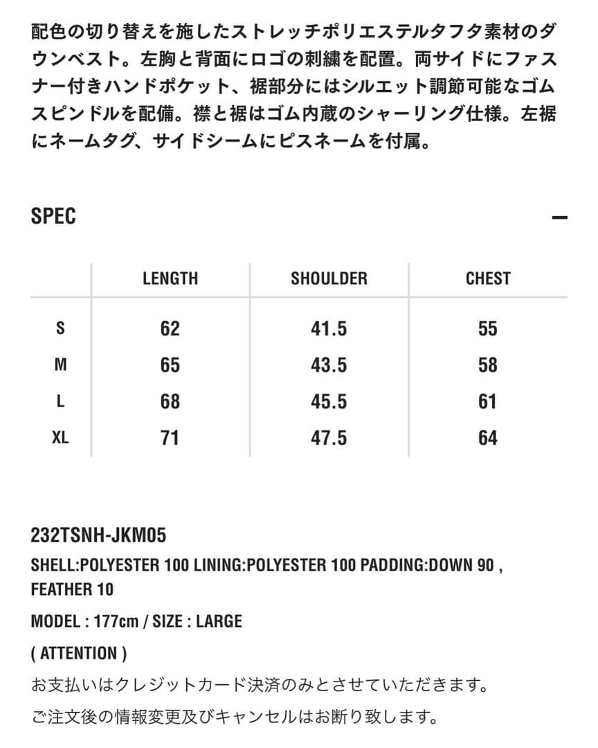 Neighborhood classic down vest Lサイズ