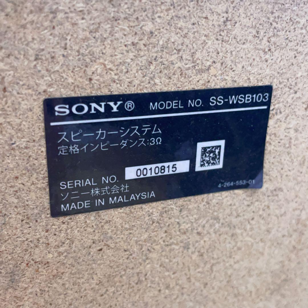 【訳あり】SONY 5.1ch ホームシアターシステム HT-SS380