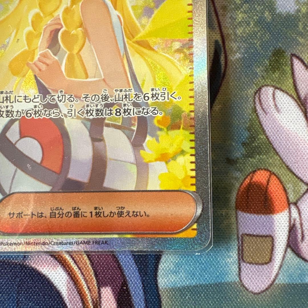 リーリエの決心 SAR 091/063 メガブレイブ　ポケモンカード