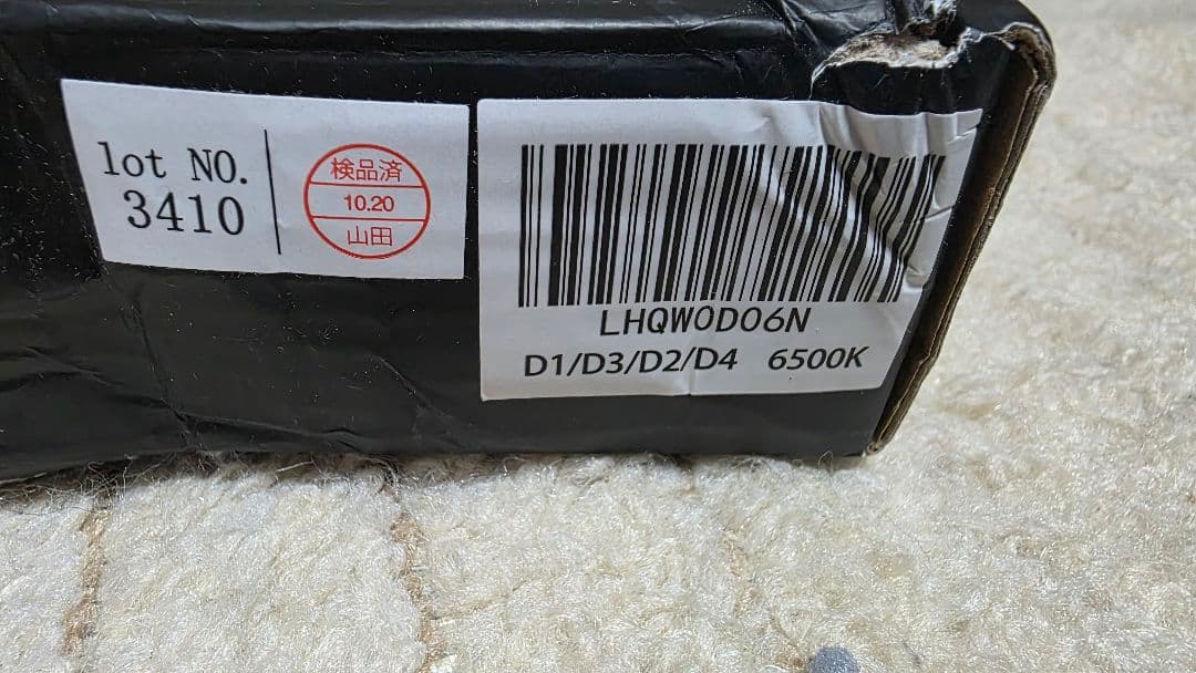 HID屋 Qシリーズ D1/D3D2/D4 68400cd ホワイト　6500k