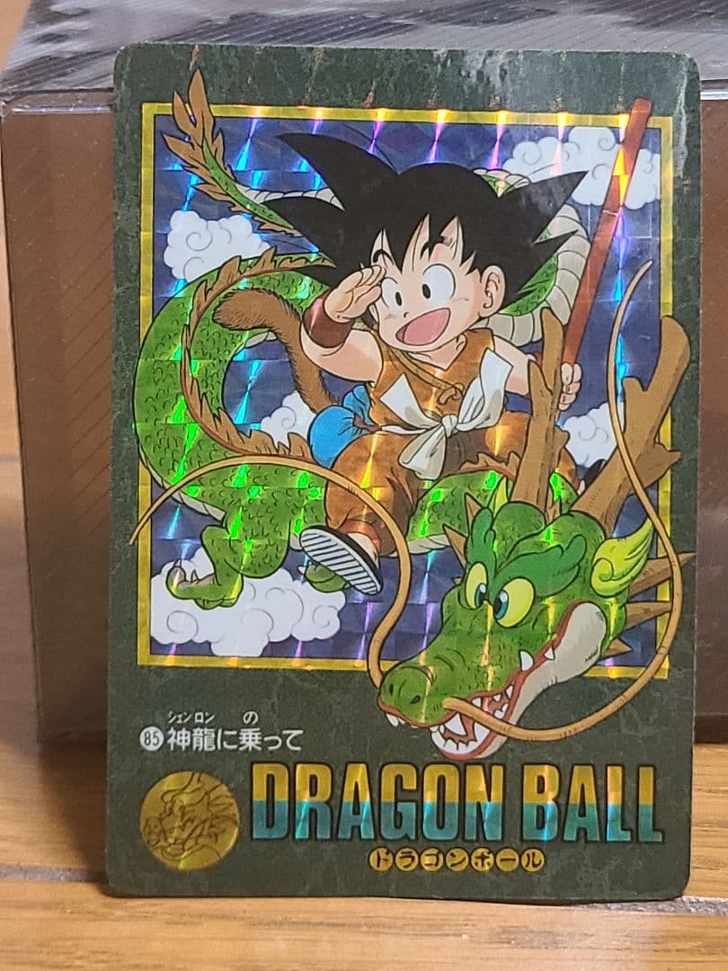 ドラゴンボール　ビジュアルアドベンチャー　85神龍に乗って